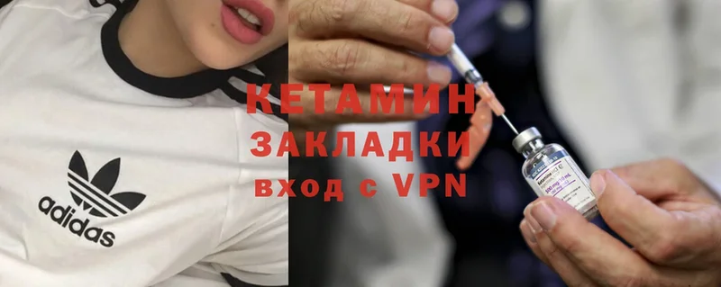 Кетамин ketamine  купить наркотик  Троицк 