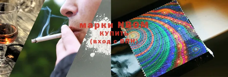 Марки NBOMe 1500мкг  Троицк 